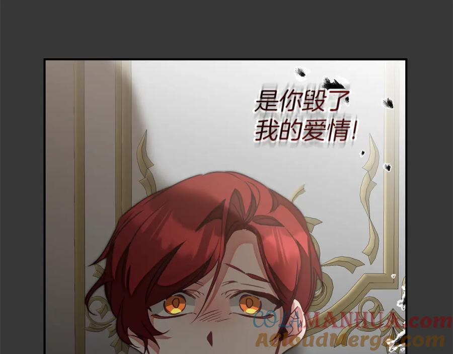 变身成女帝 - 第128话 敌人找上门 - 第77张图