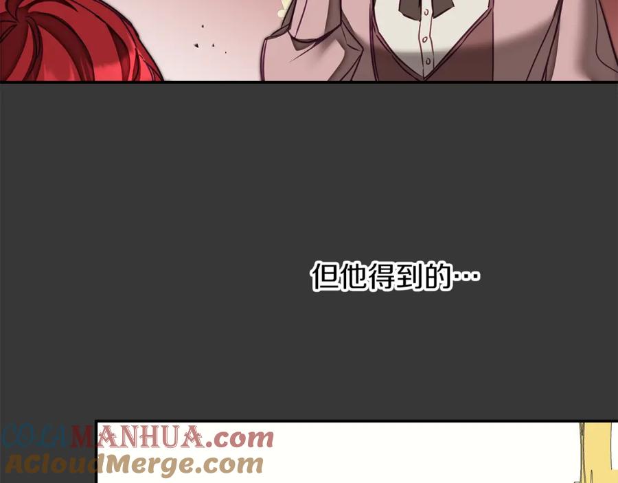 变身成女帝 - 第128话 敌人找上门 - 第101张图