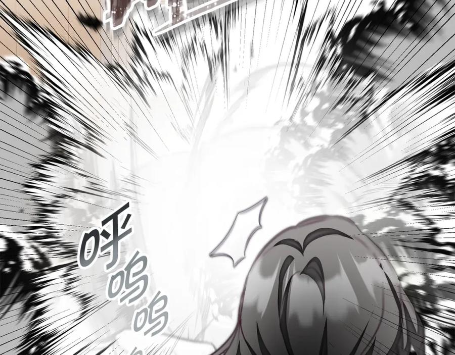 变身成女帝 - 第128话 敌人找上门 - 第6张图