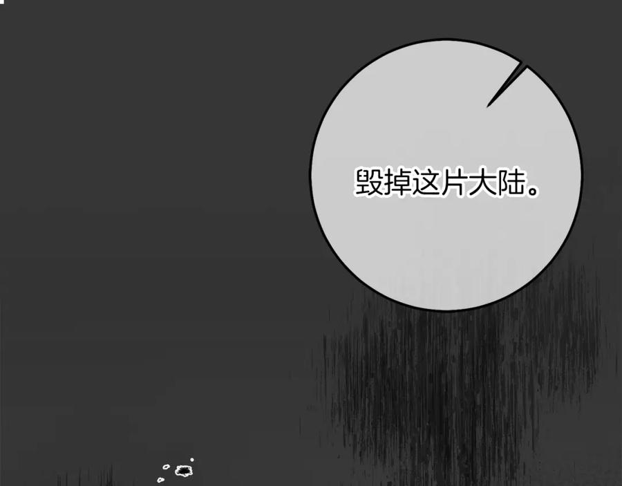 变身成女帝 - 第128话 敌人找上门 - 第108张图