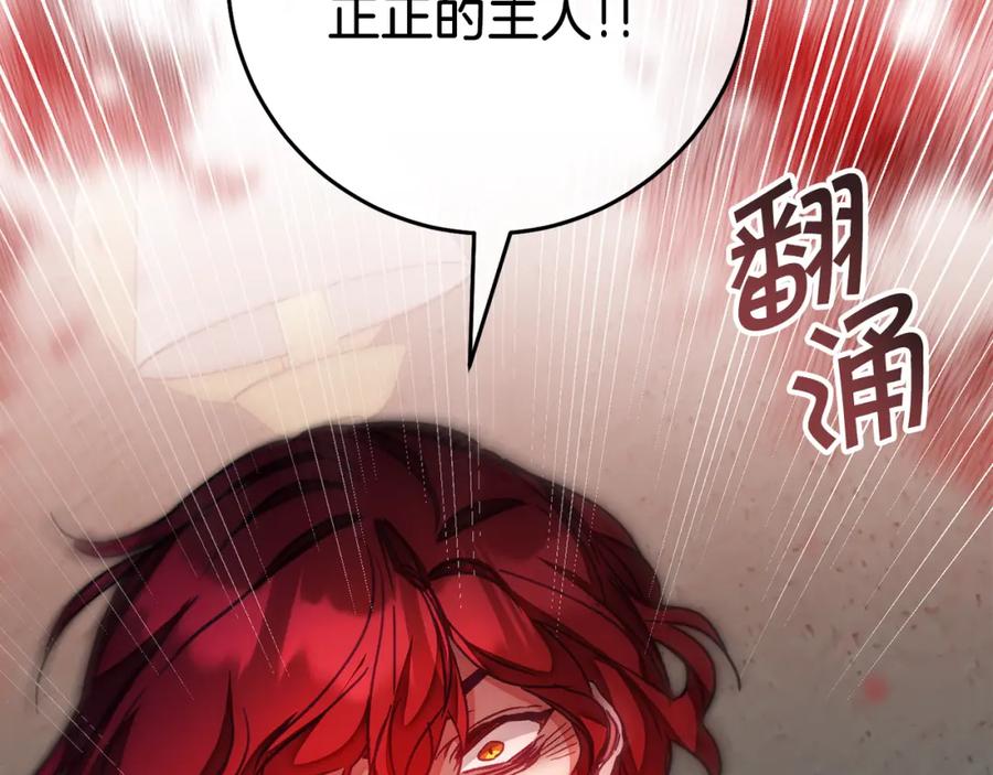 变身成女帝 - 第128话 敌人找上门 - 第192张图