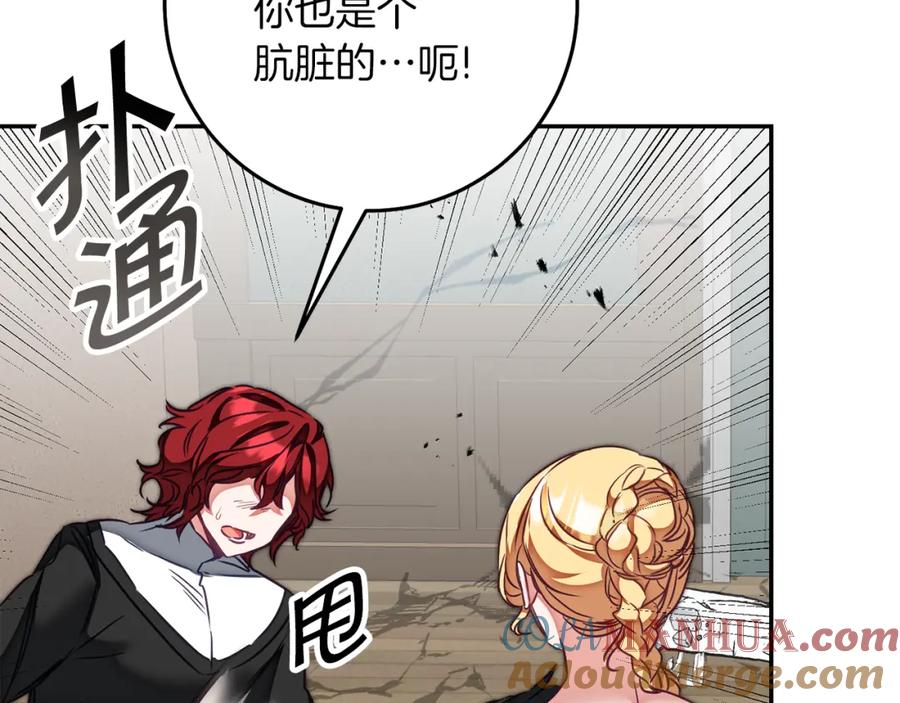 变身成女帝 - 第128话 敌人找上门 - 第157张图