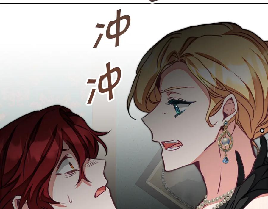 变身成女帝 - 第128话 敌人找上门 - 第148张图