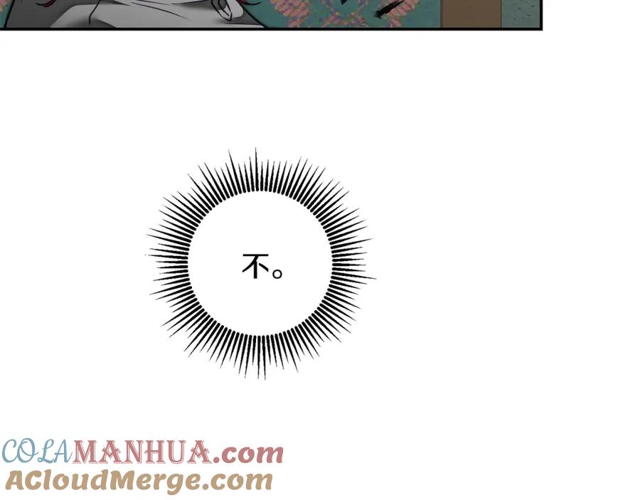 变身成女帝 - 第128话 敌人找上门 - 第129张图