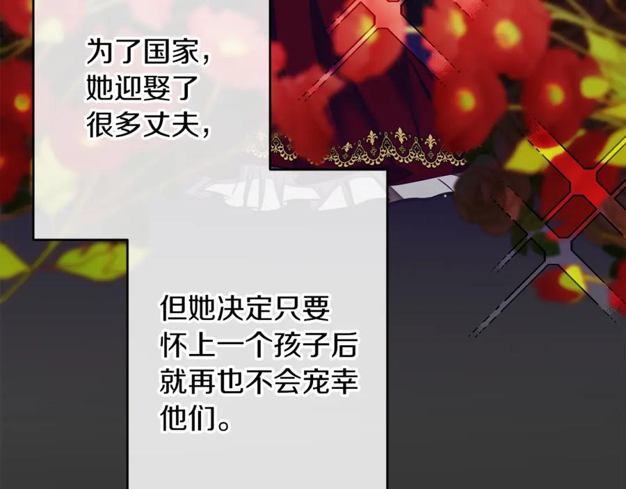 变身成女帝 - 第128话 敌人找上门 - 第66张图