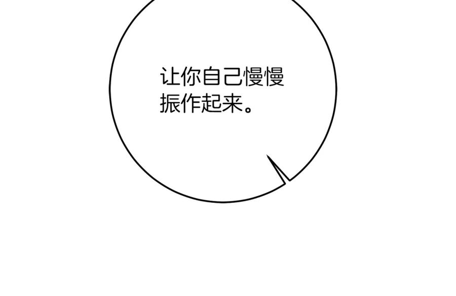 变身成女帝 - 第128话 敌人找上门 - 第30张图