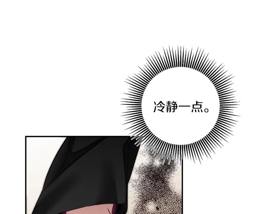 变身成女帝 - 第128话 敌人找上门 - 第130张图