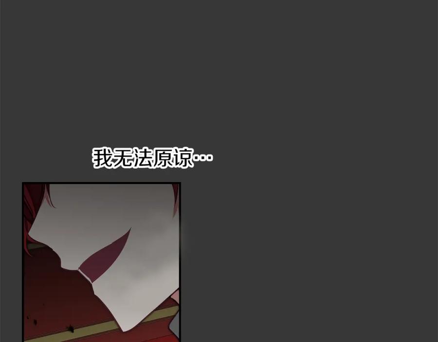 变身成女帝 - 第128话 敌人找上门 - 第119张图