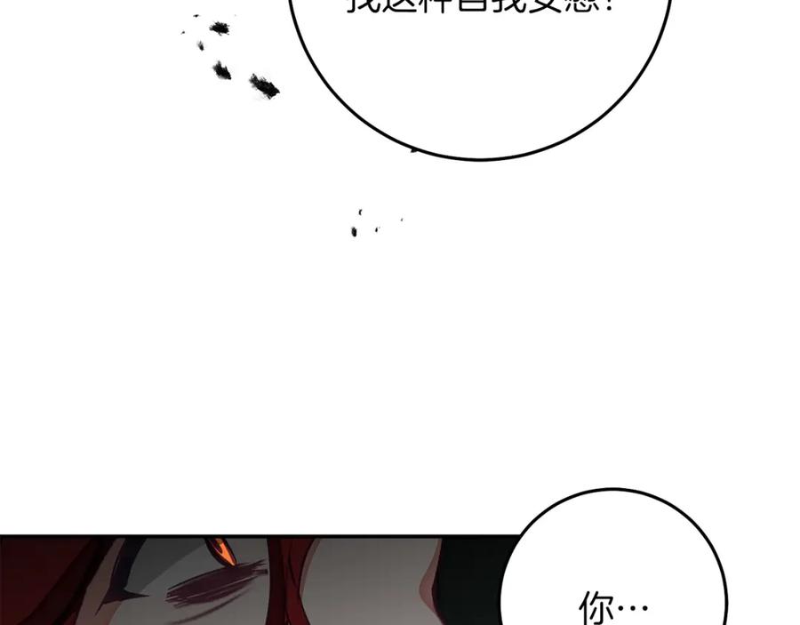 变身成女帝 - 第128话 敌人找上门 - 第150张图