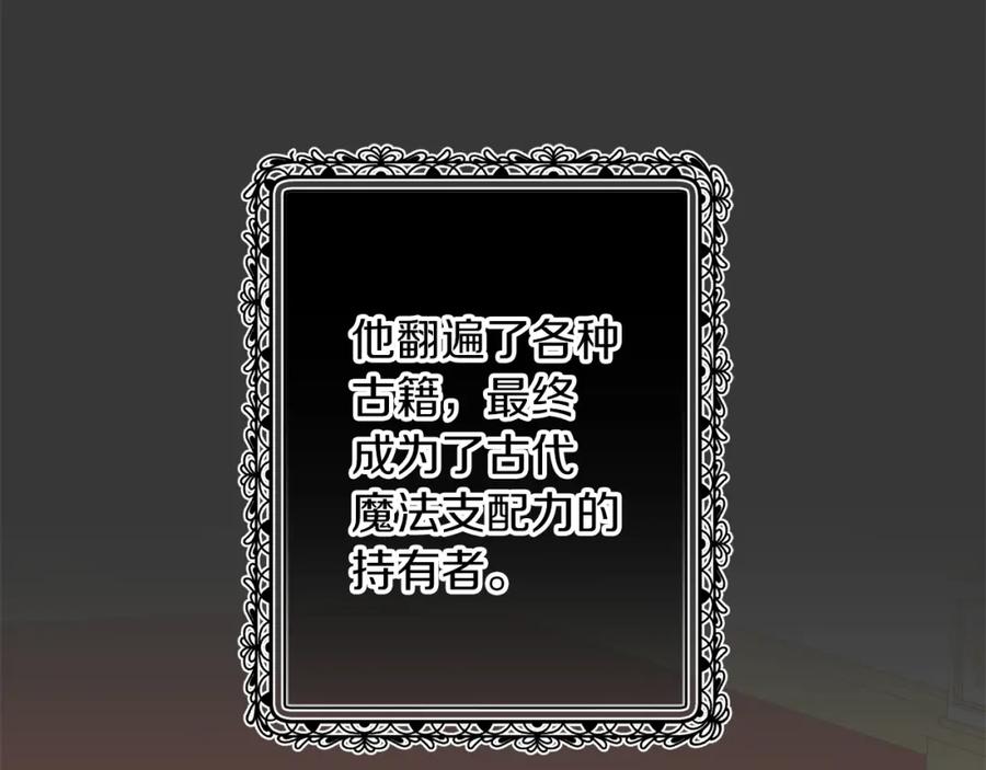 变身成女帝 - 第128话 敌人找上门 - 第96张图