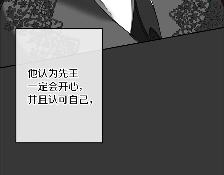 变身成女帝 - 第128话 敌人找上门 - 第99张图