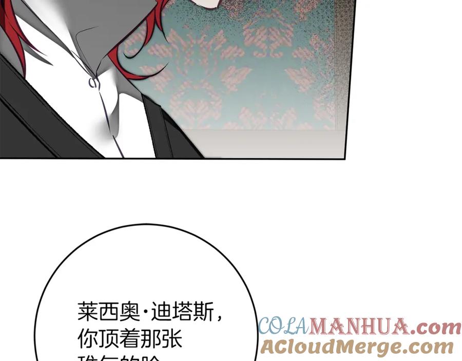 变身成女帝 - 第128话 敌人找上门 - 第37张图