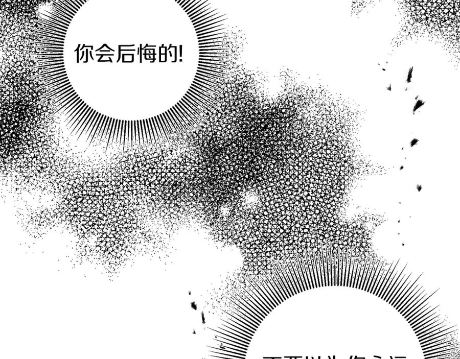 变身成女帝 - 第128话 敌人找上门 - 第162张图