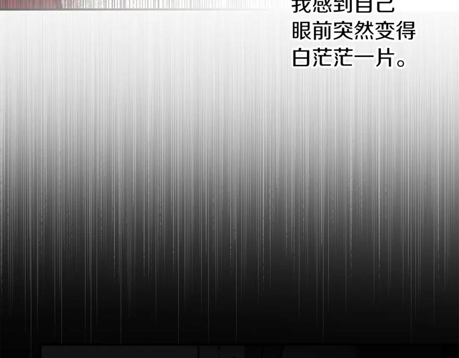 变身成女帝 - 第128话 敌人找上门 - 第114张图