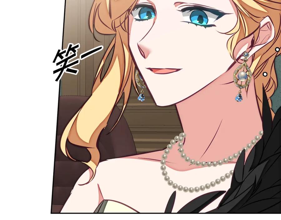 变身成女帝 - 第128话 敌人找上门 - 第39张图