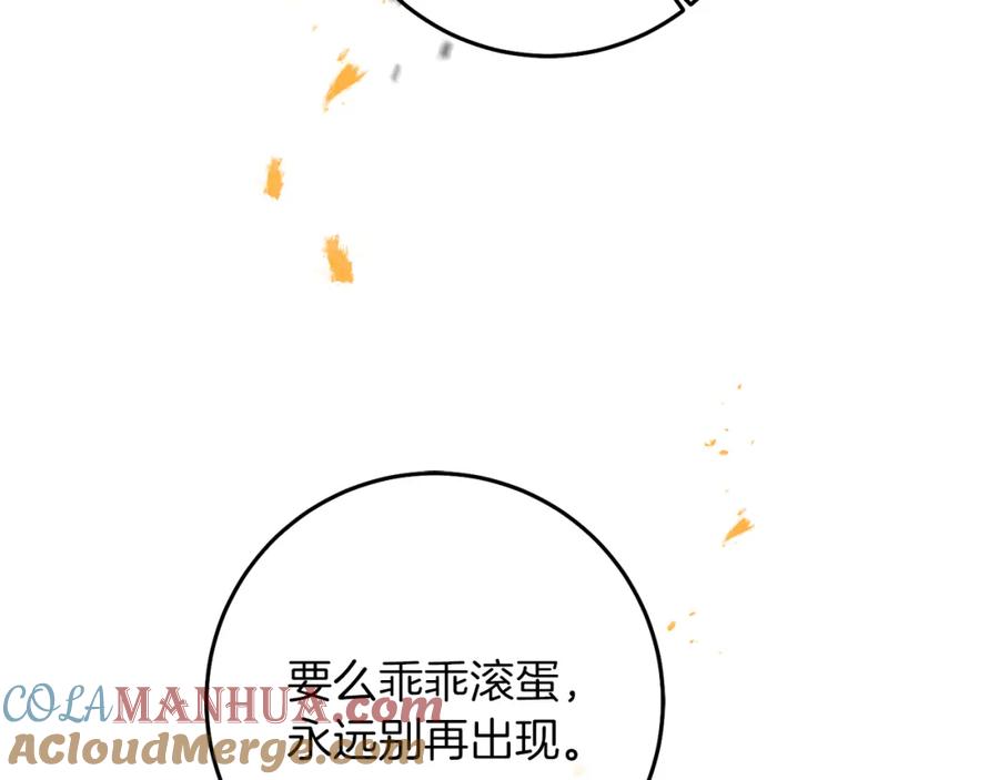 变身成女帝 - 第128话 敌人找上门 - 第165张图