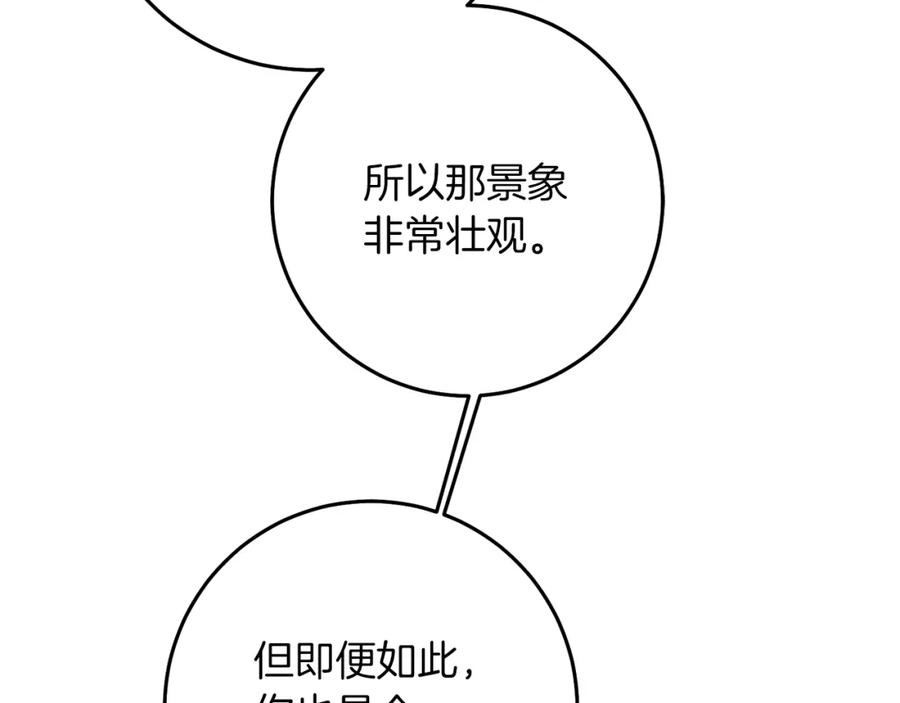 变身成女帝 - 第128话 敌人找上门 - 第156张图