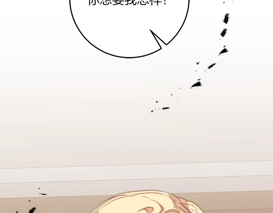 变身成女帝 - 第128话 敌人找上门 - 第182张图