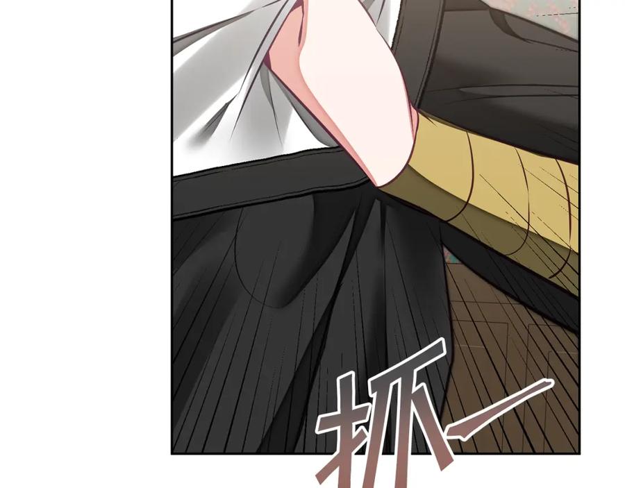 变身成女帝 - 第128话 敌人找上门 - 第42张图