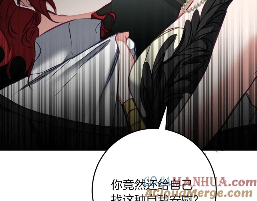 变身成女帝 - 第128话 敌人找上门 - 第149张图