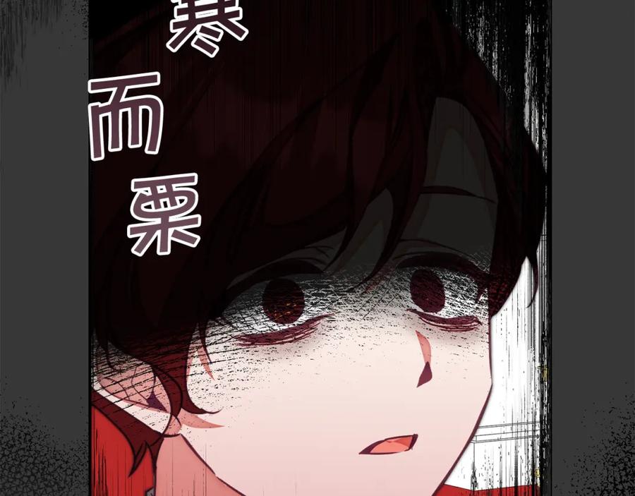 变身成女帝 - 第128话 敌人找上门 - 第110张图