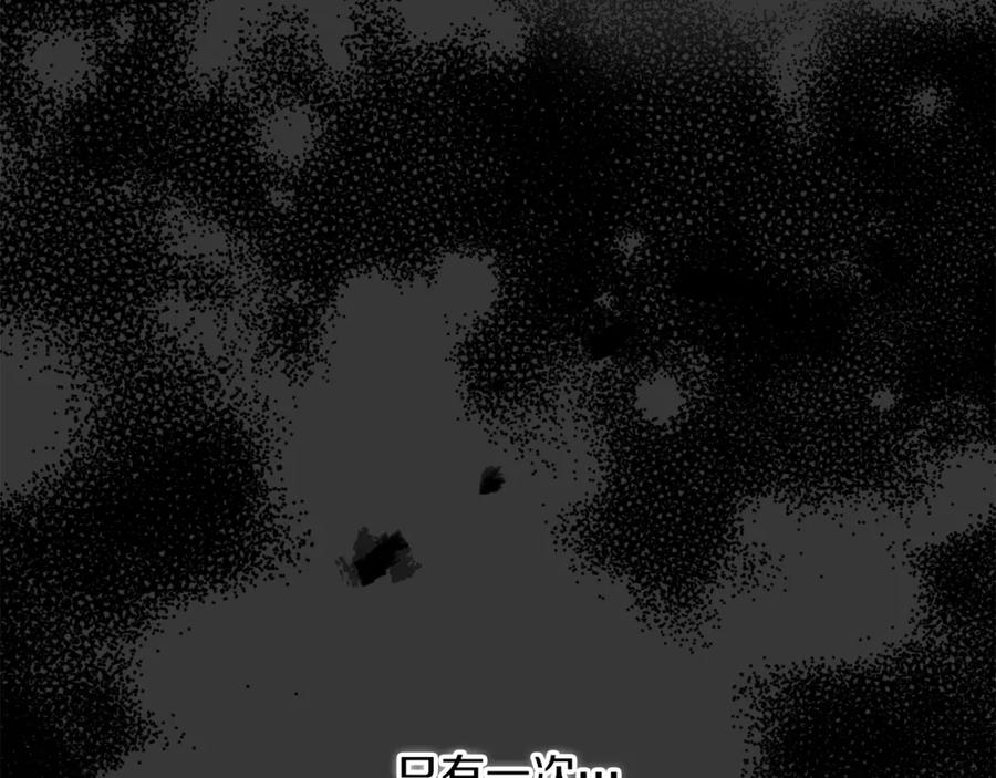 变身成女帝 - 第128话 敌人找上门 - 第80张图