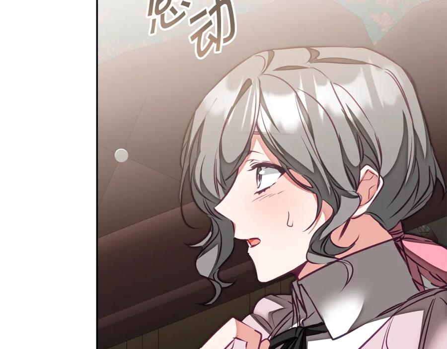 变身成女帝 - 第128话 敌人找上门 - 第19张图