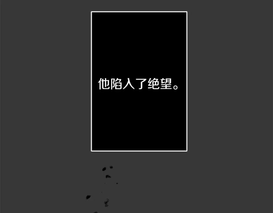 变身成女帝 - 第128话 敌人找上门 - 第72张图