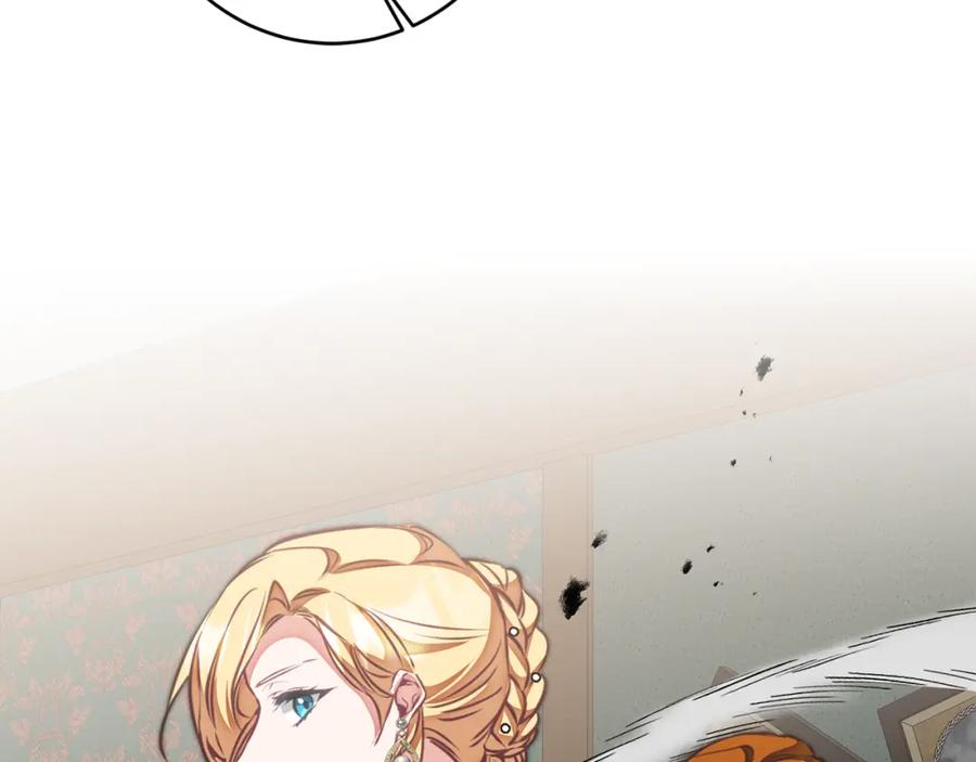 变身成女帝 - 第128话 敌人找上门 - 第16张图