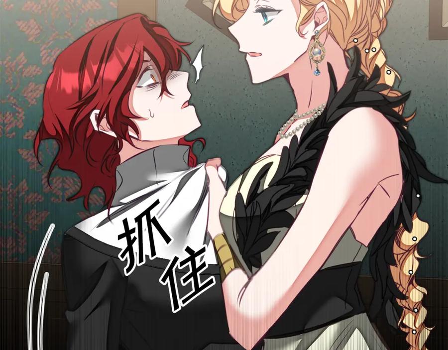 变身成女帝 - 第128话 敌人找上门 - 第44张图