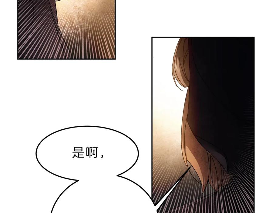 变身成女帝 - 第12话 放弃谋反 - 第47张图