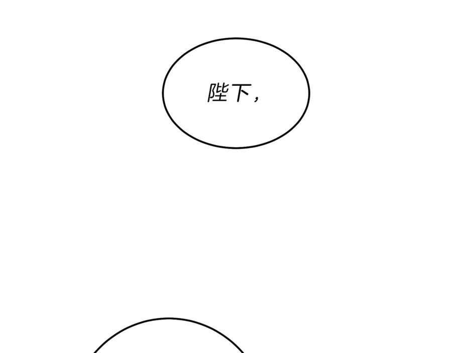 变身成女帝 - 第12话 放弃谋反 - 第84张图