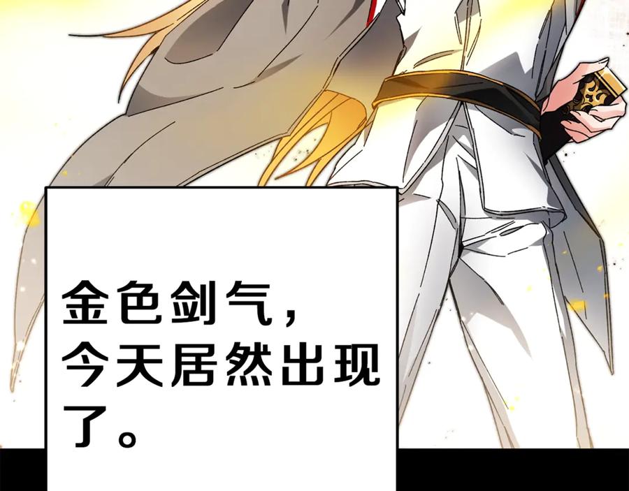 变身成女帝 - 第12话 放弃谋反 - 第107张图