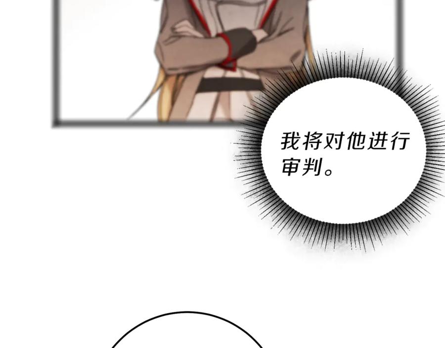 变身成女帝 - 第12话 放弃谋反 - 第15张图