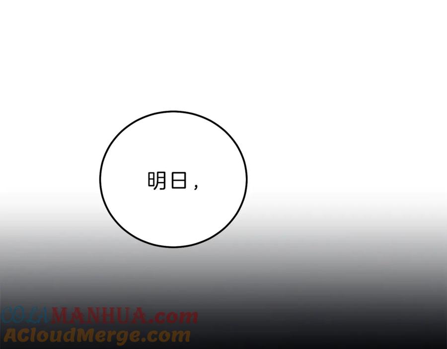 变身成女帝 - 第12话 放弃谋反 - 第125张图