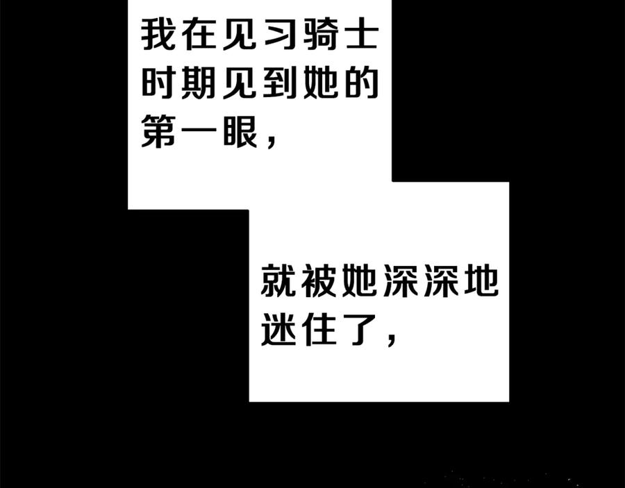 变身成女帝 - 第12话 放弃谋反 - 第110张图