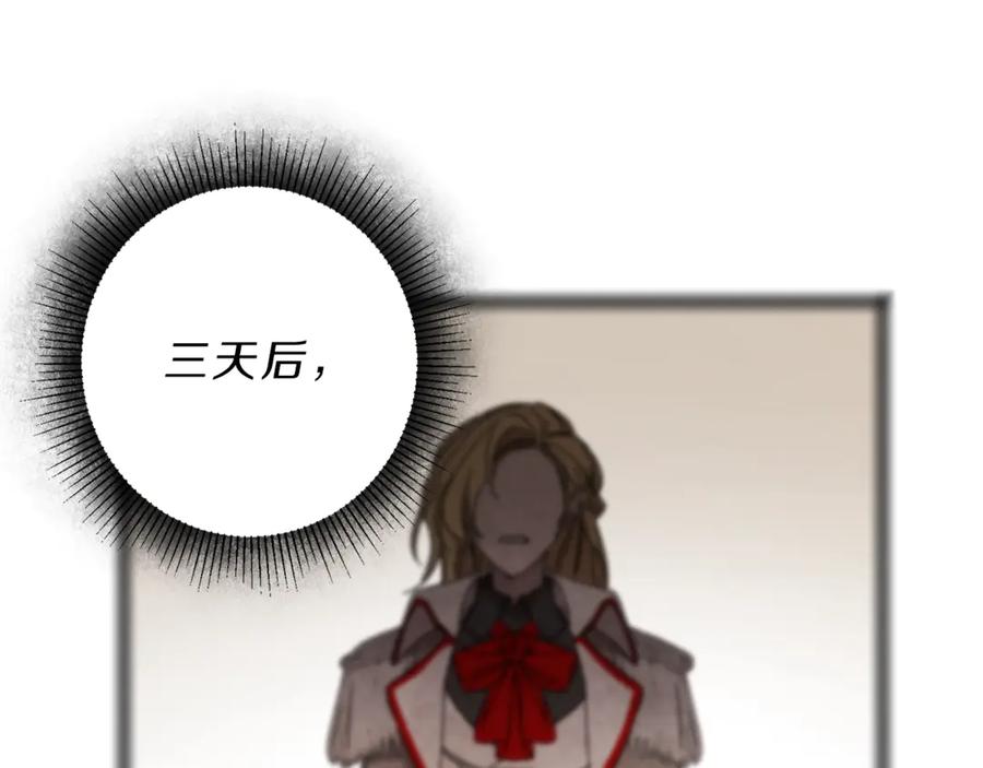 变身成女帝 - 第12话 放弃谋反 - 第14张图