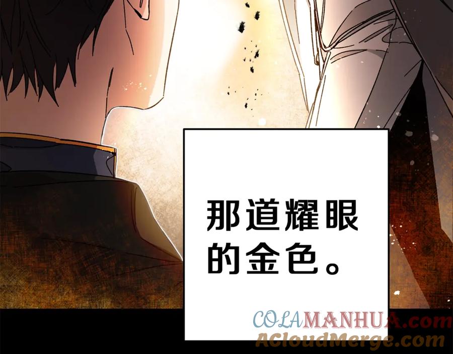 变身成女帝 - 第12话 放弃谋反 - 第113张图