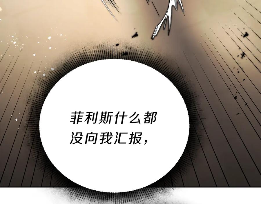 变身成女帝 - 第12话 放弃谋反 - 第164张图