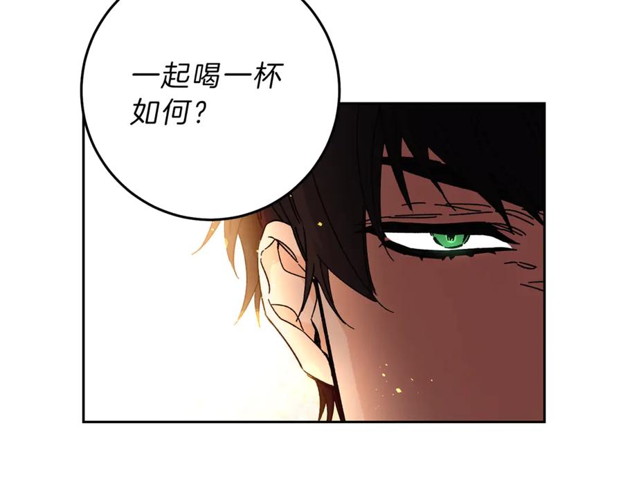 变身成女帝 - 第12话 放弃谋反 - 第91张图