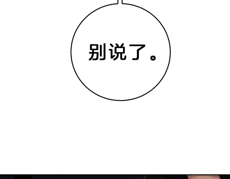 变身成女帝 - 第12话 放弃谋反 - 第44张图