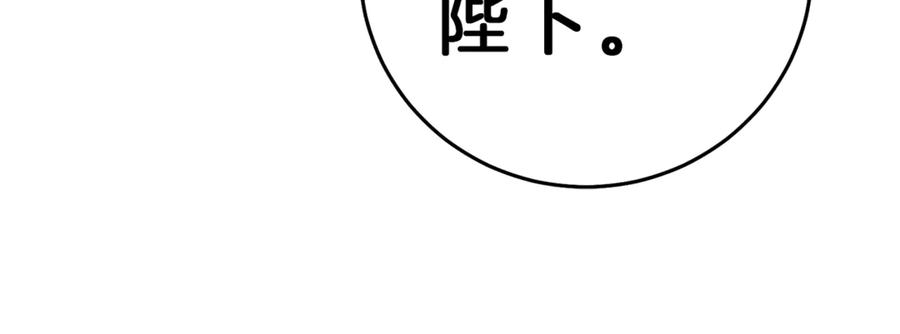 变身成女帝 - 第12话 放弃谋反 - 第128张图