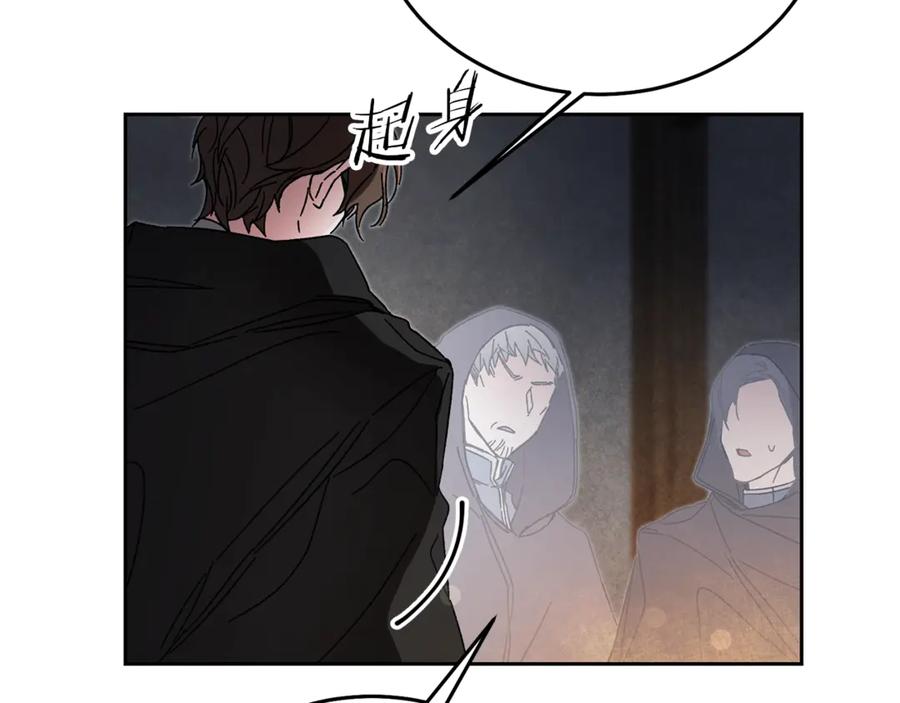 变身成女帝 - 第12话 放弃谋反 - 第23张图