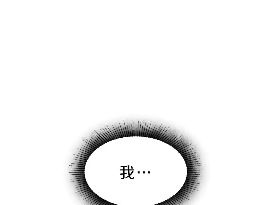 变身成女帝 - 第12话 放弃谋反 - 第78张图