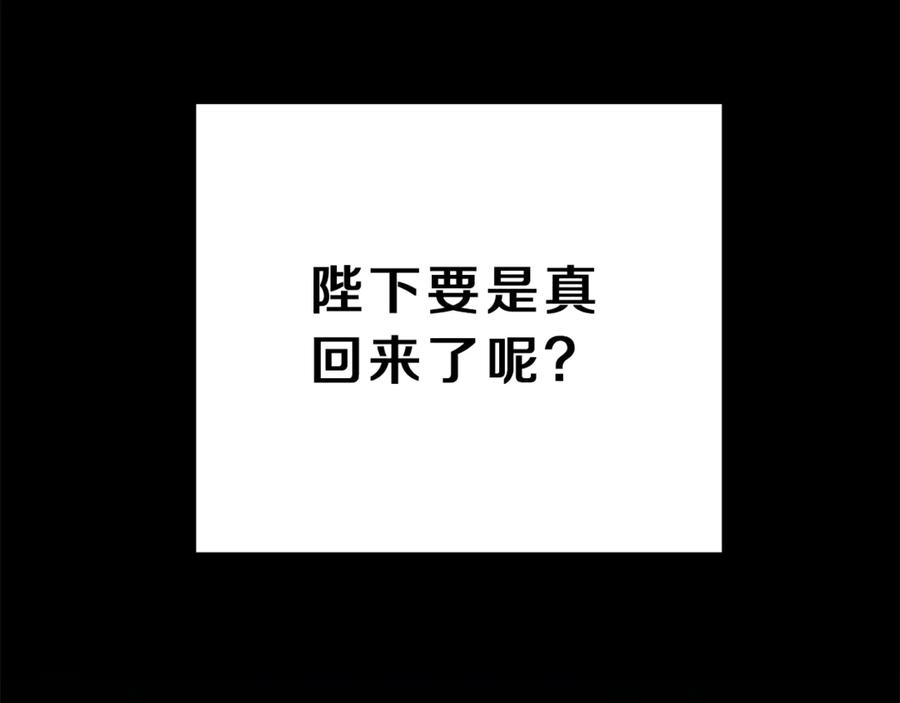 变身成女帝 - 第12话 放弃谋反 - 第120张图