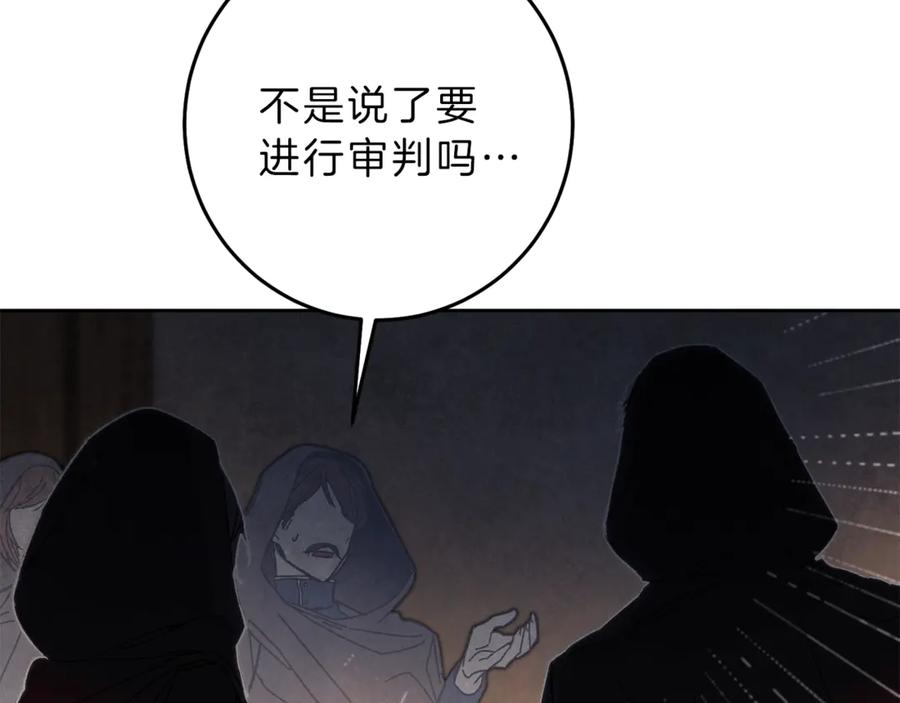 变身成女帝 - 第12话 放弃谋反 - 第16张图