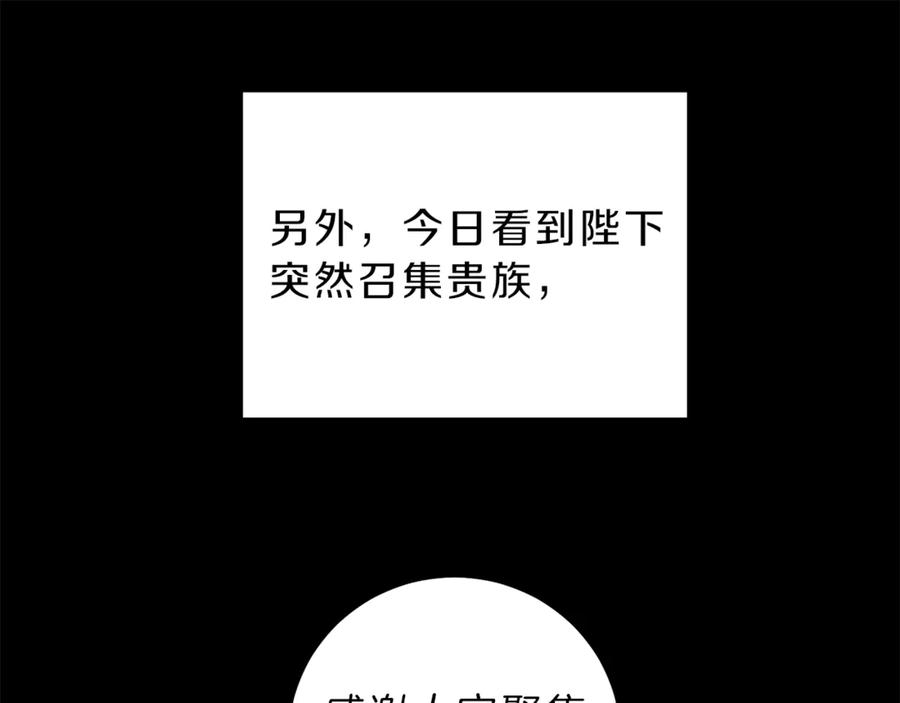 变身成女帝 - 第12话 放弃谋反 - 第67张图