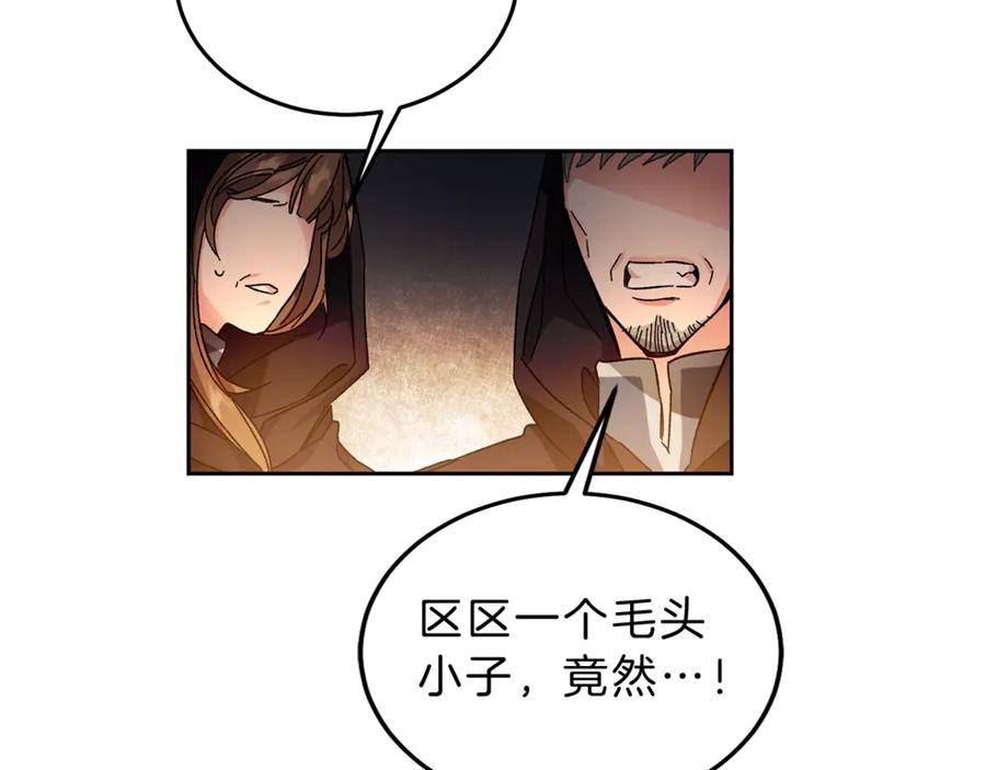 变身成女帝 - 第12话 放弃谋反 - 第39张图