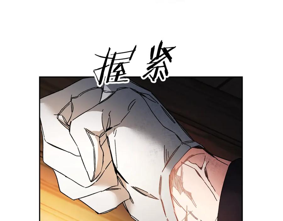 变身成女帝 - 第12话 放弃谋反 - 第96张图