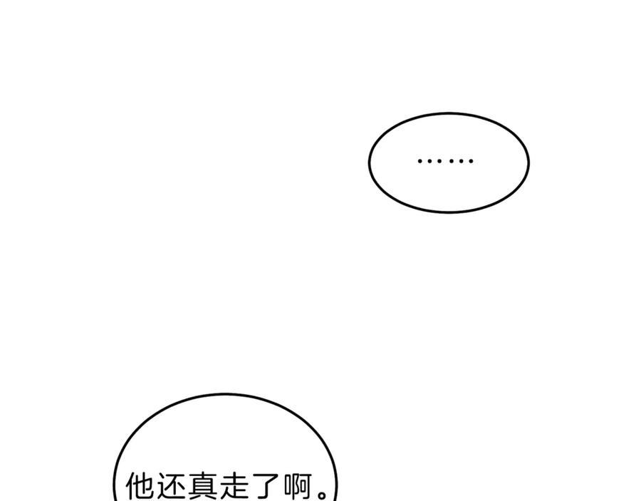 变身成女帝 - 第12话 放弃谋反 - 第38张图